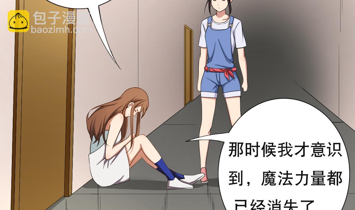 《废柴的超能后宫》第35话 金牌护士小白同学 第4页