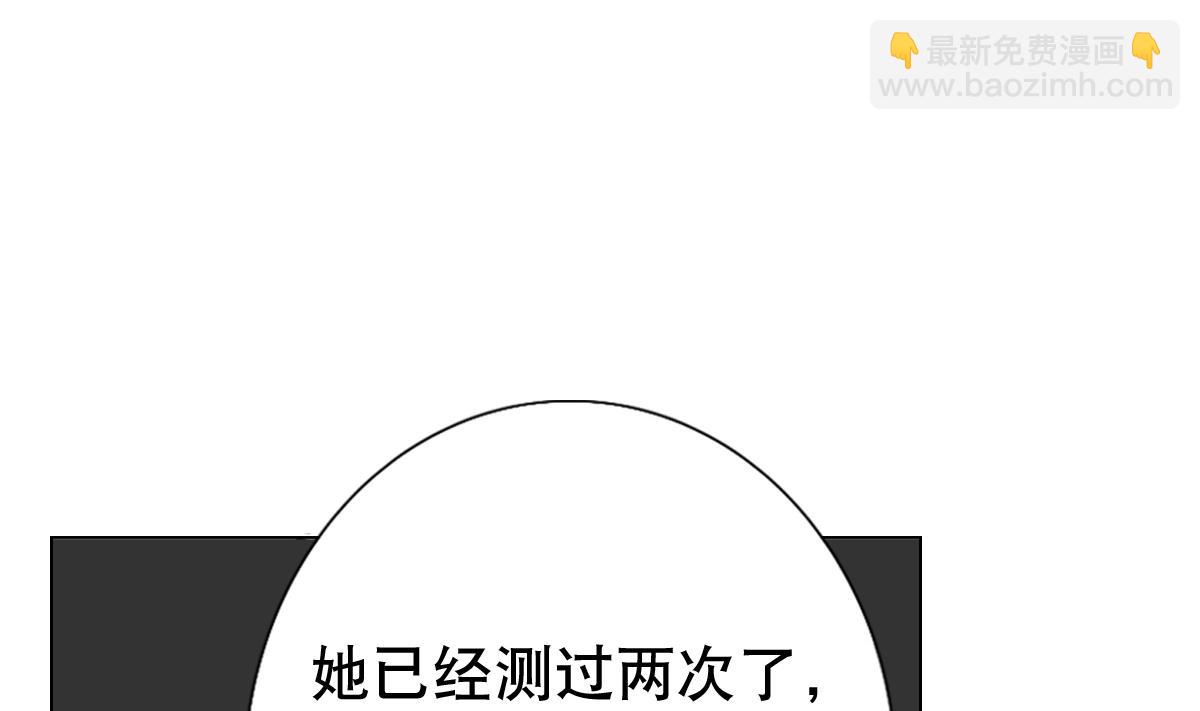 《废柴的超能后宫》第35话 金牌护士小白同学 第50页