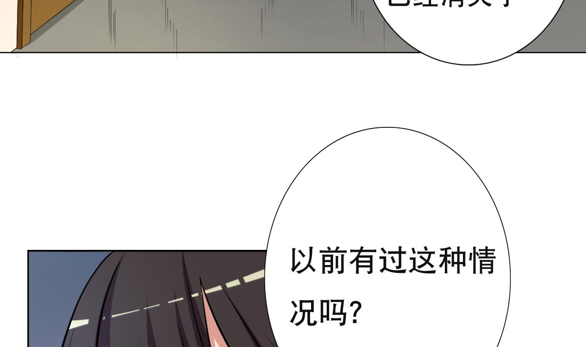 《废柴的超能后宫》第35话 金牌护士小白同学 第5页