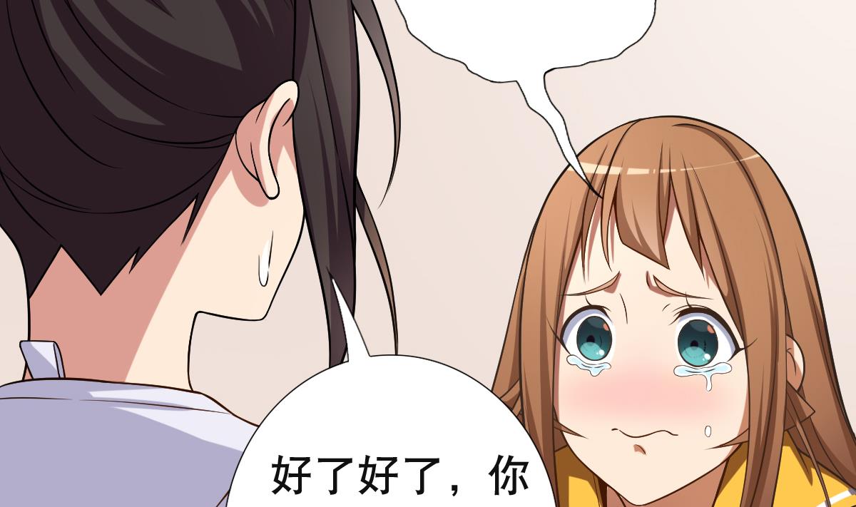 《废柴的超能后宫》第35话 金牌护士小白同学 第8页