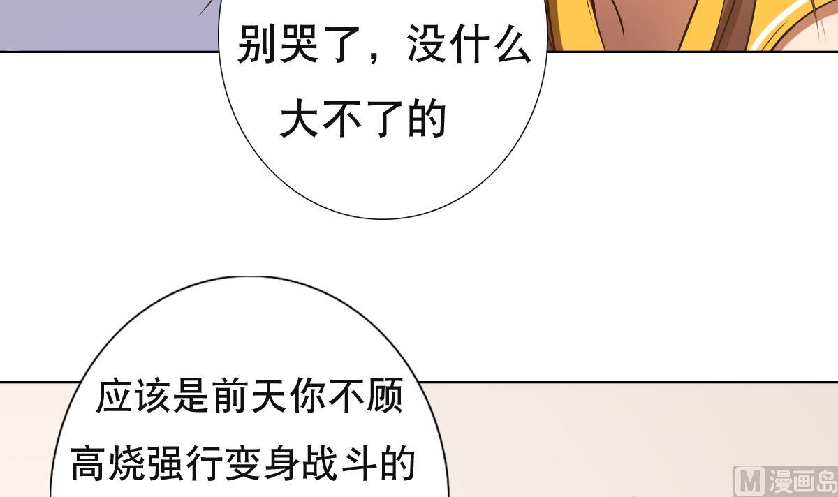 《废柴的超能后宫》第35话 金牌护士小白同学 第9页