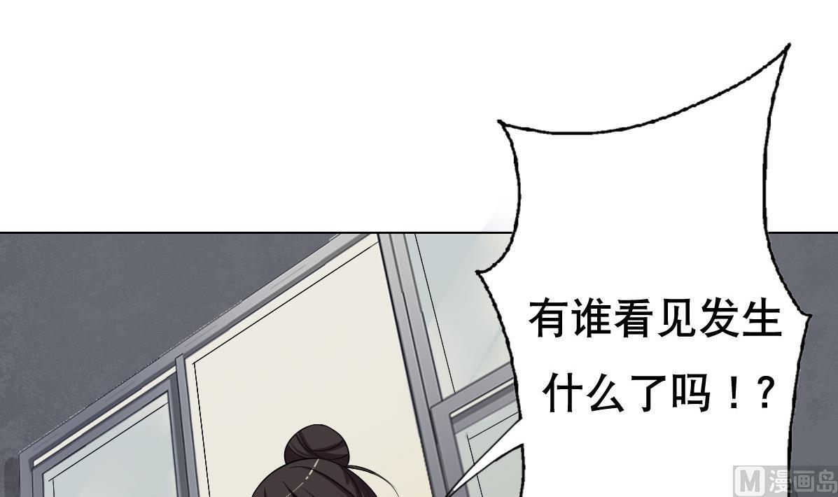 《废柴的超能后宫》第38话 原来是你 第12页