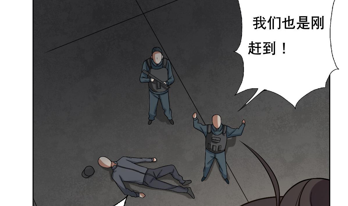 《废柴的超能后宫》第38话 原来是你 第14页