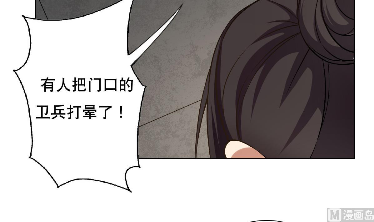 《废柴的超能后宫》第38话 原来是你 第15页