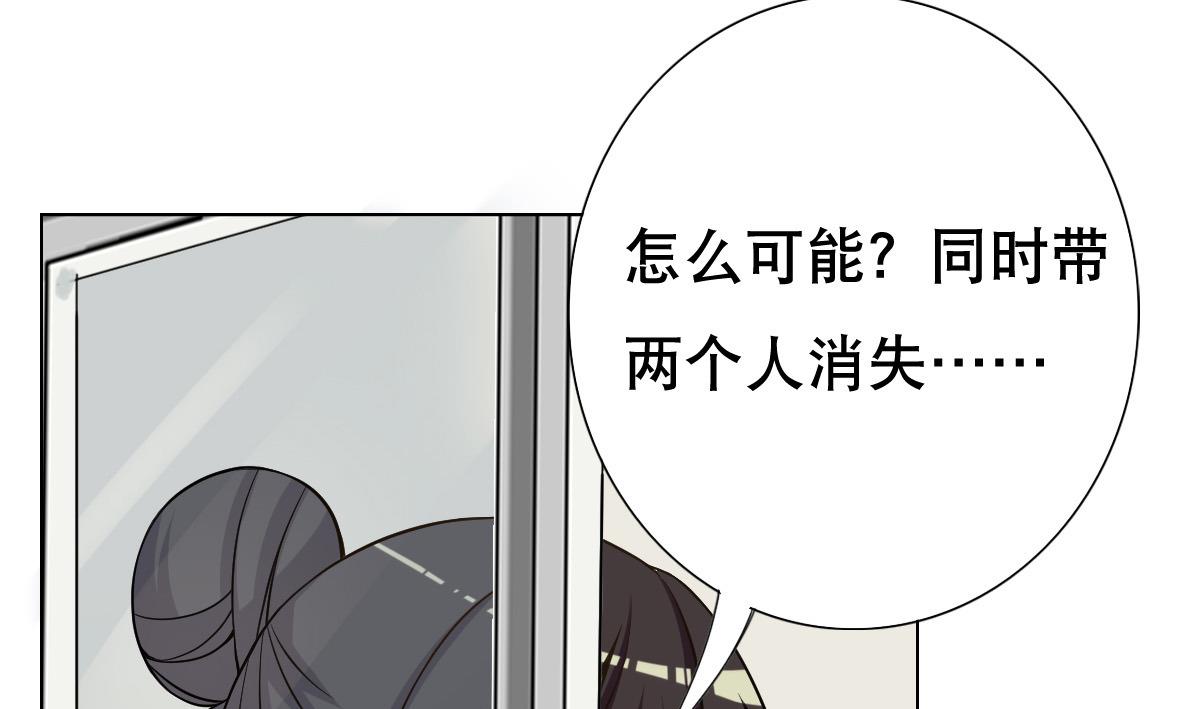 《废柴的超能后宫》第38话 原来是你 第16页