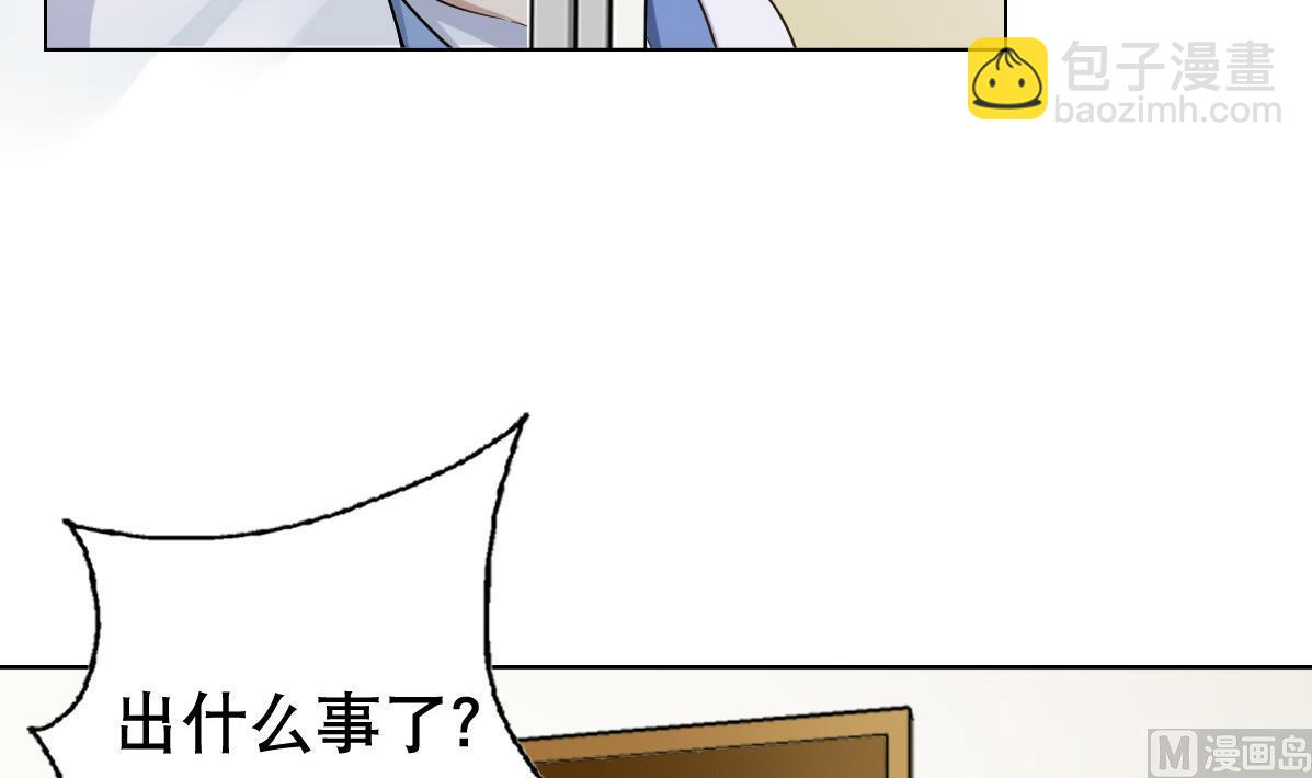 《废柴的超能后宫》第38话 原来是你 第18页