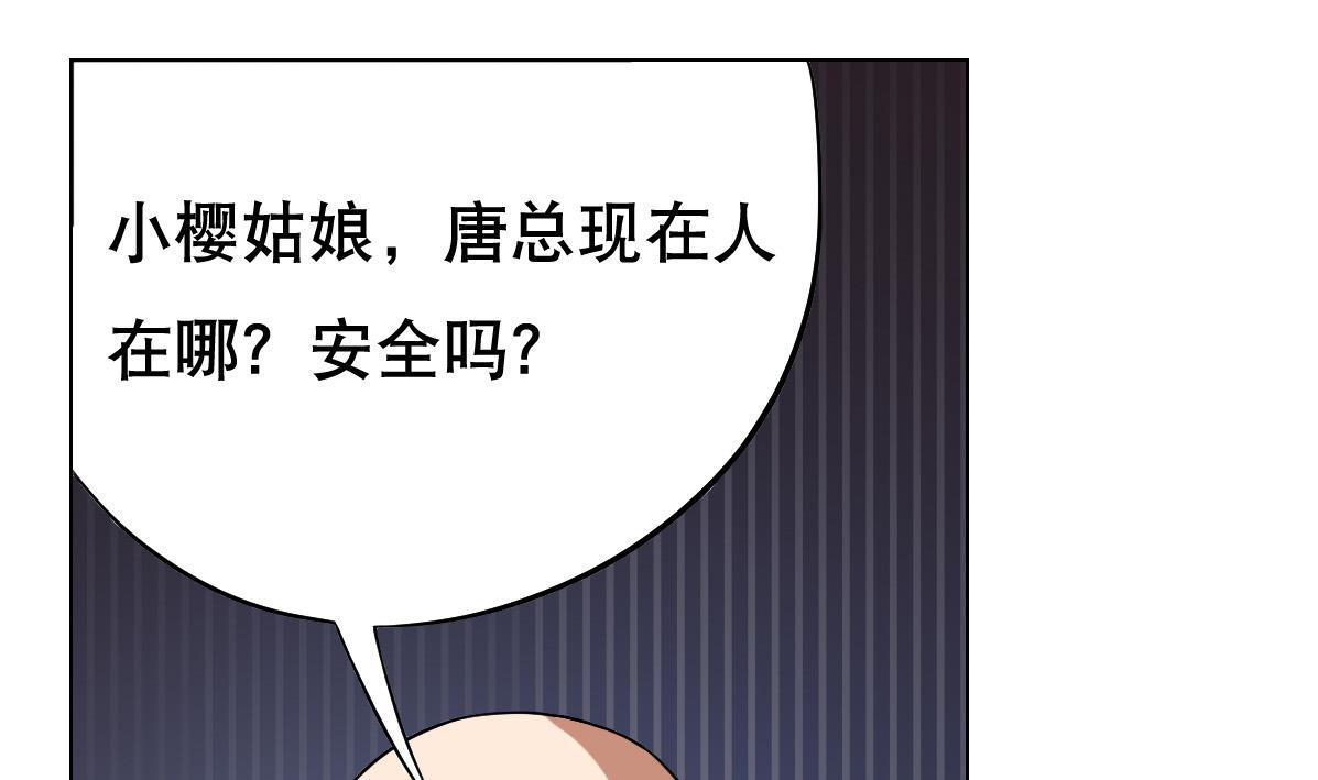 《废柴的超能后宫》第38话 原来是你 第25页