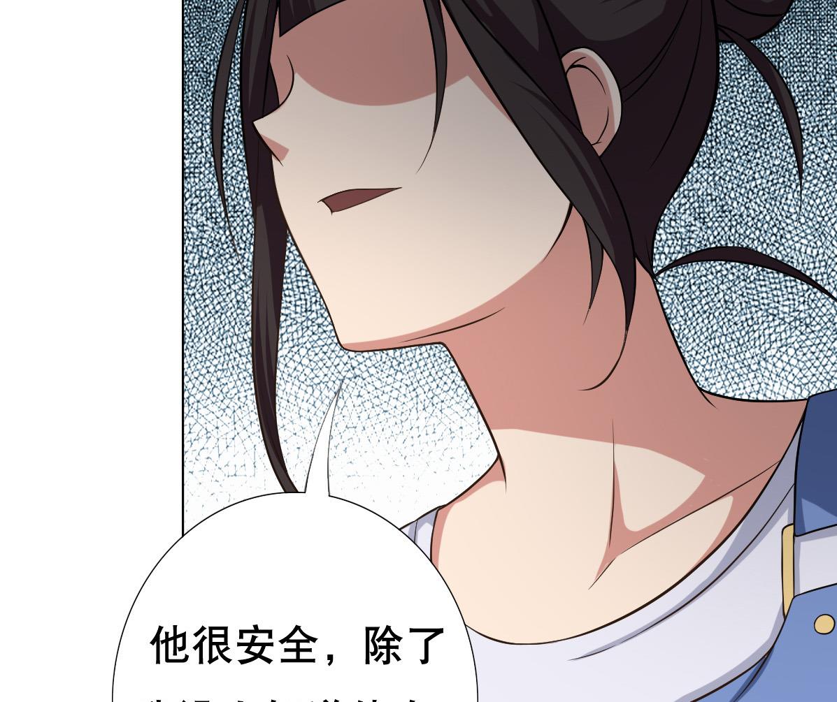《废柴的超能后宫》第38话 原来是你 第28页