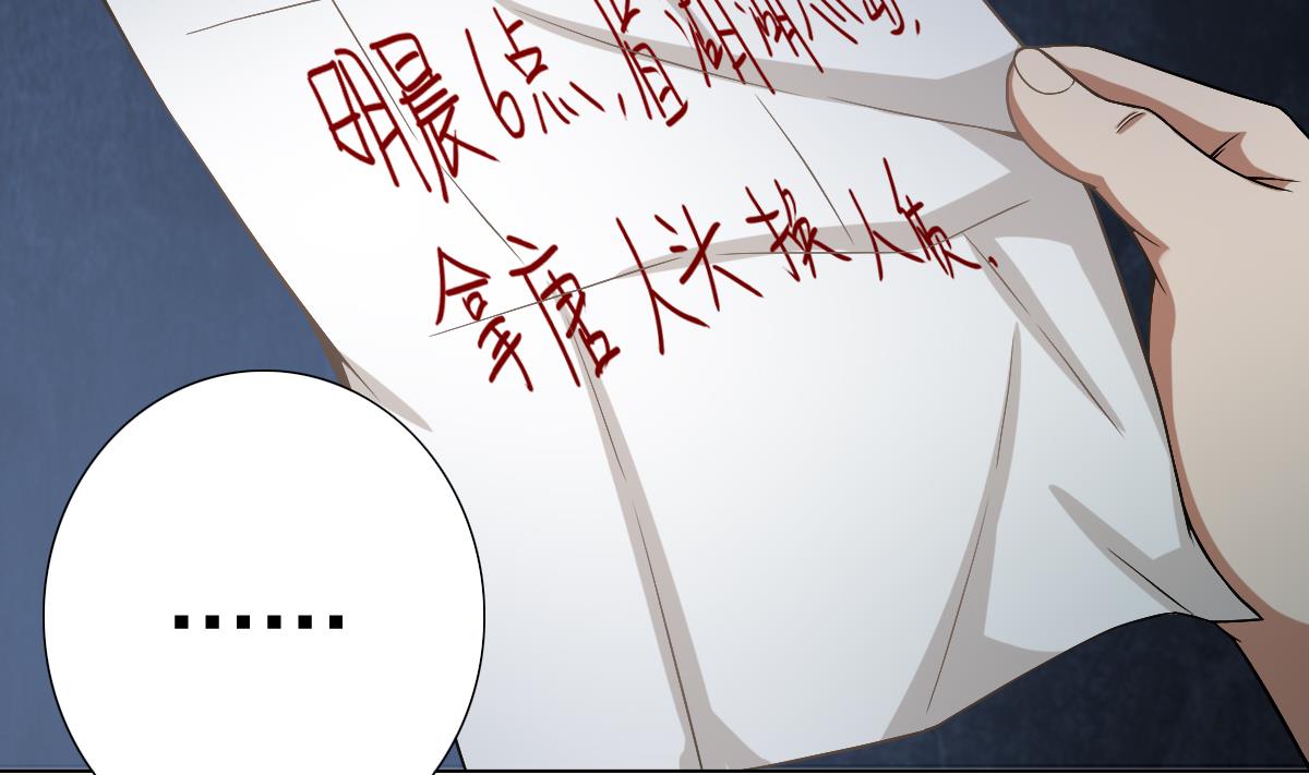《废柴的超能后宫》第38话 原来是你 第32页