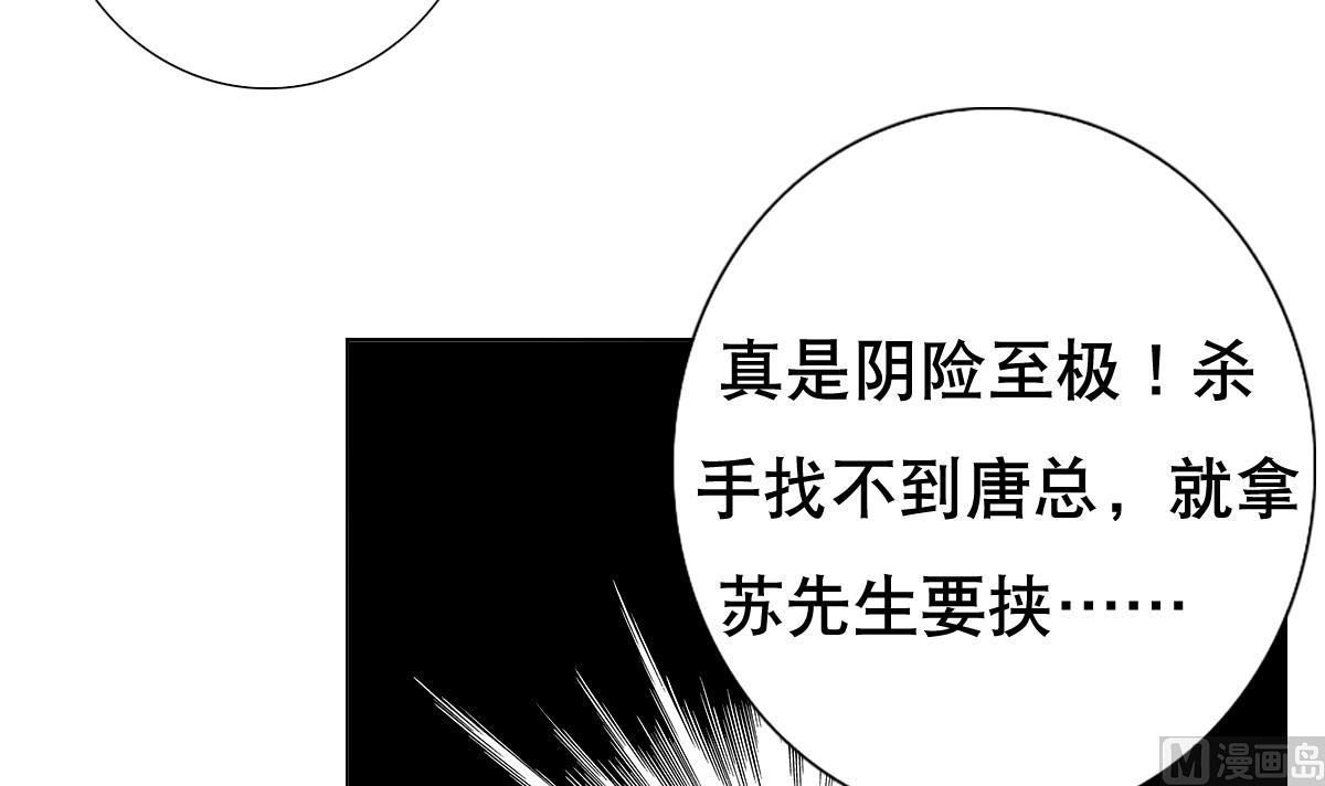 《废柴的超能后宫》第38话 原来是你 第33页
