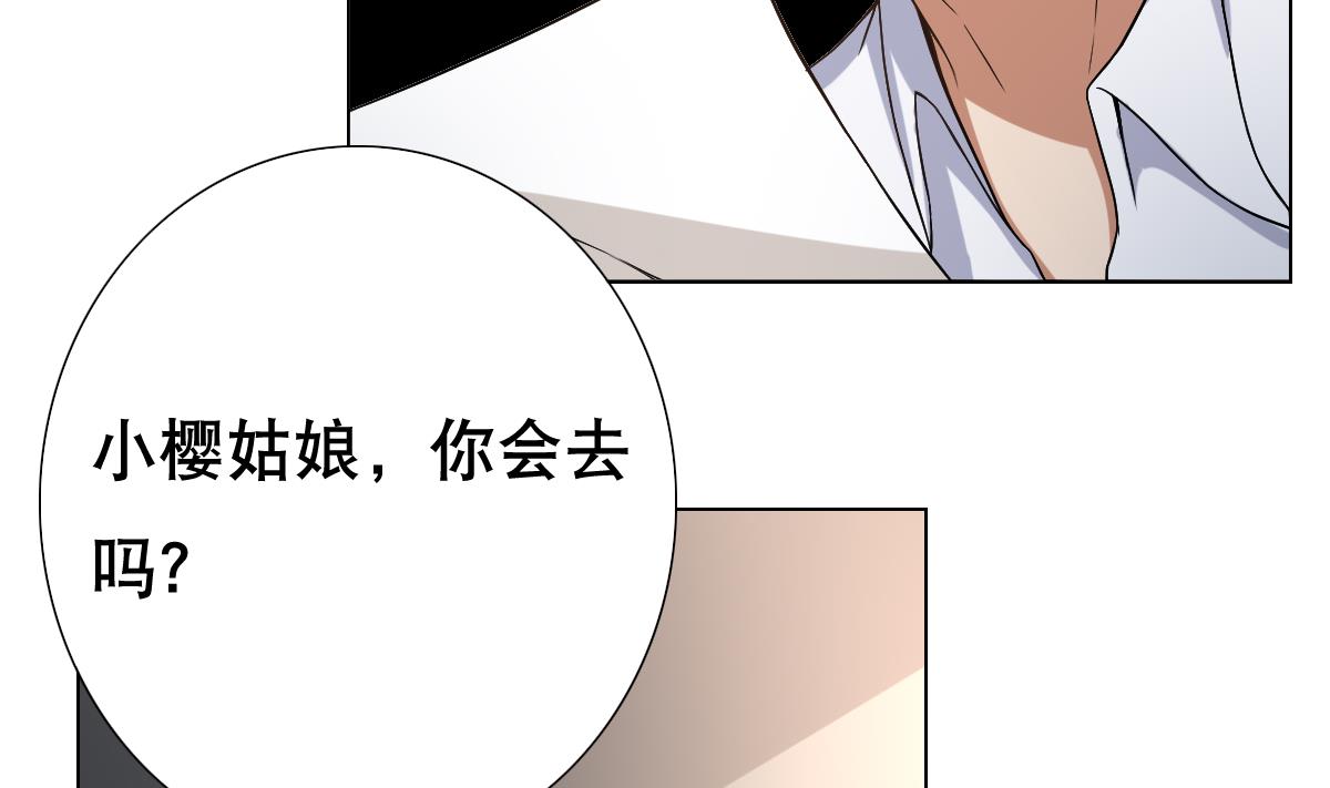 《废柴的超能后宫》第38话 原来是你 第35页