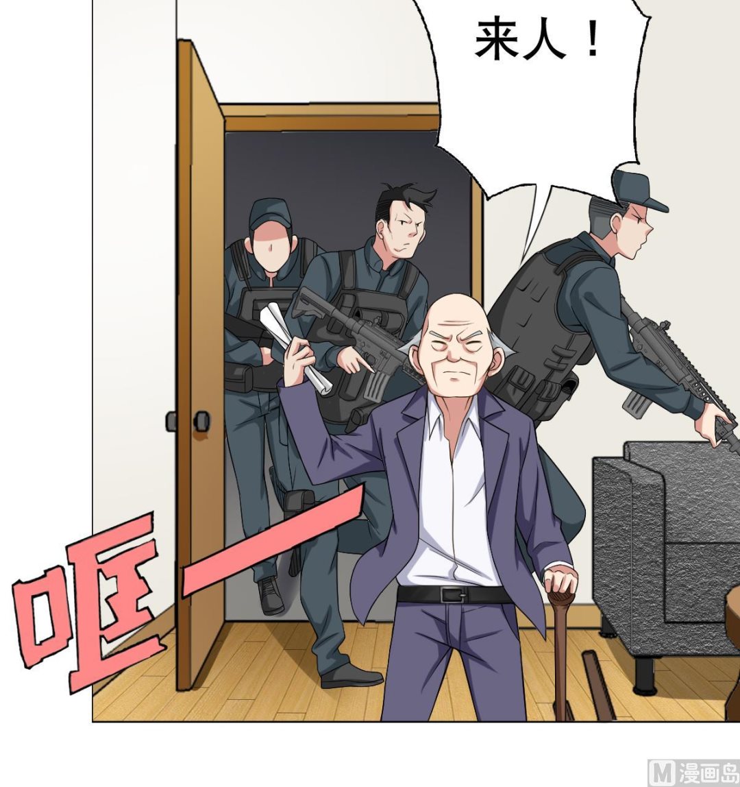《废柴的超能后宫》第38话 原来是你 第39页