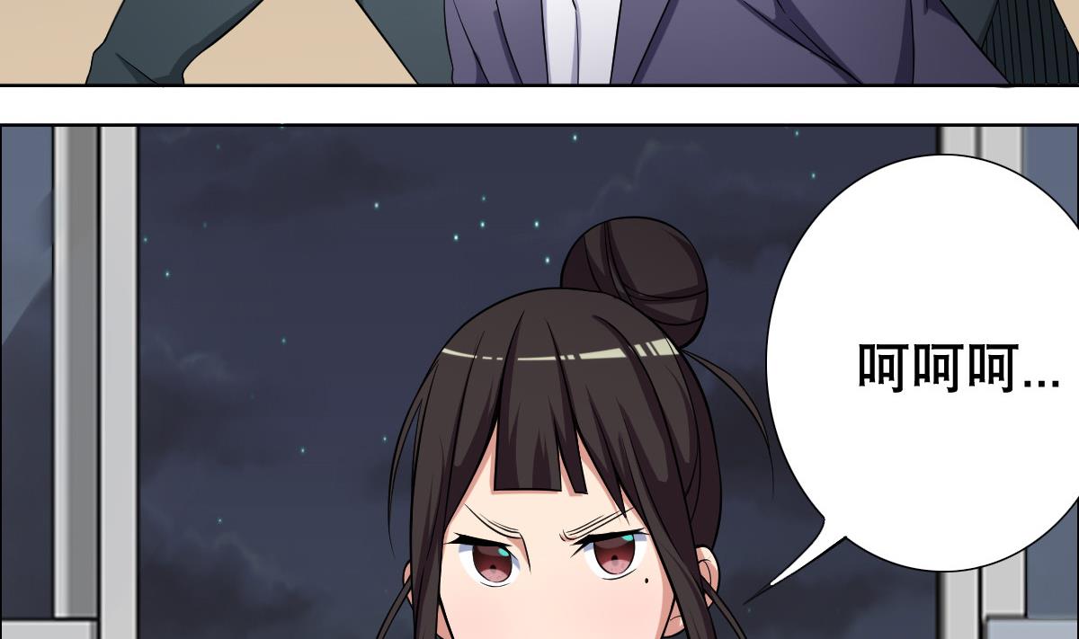 《废柴的超能后宫》第38话 原来是你 第44页