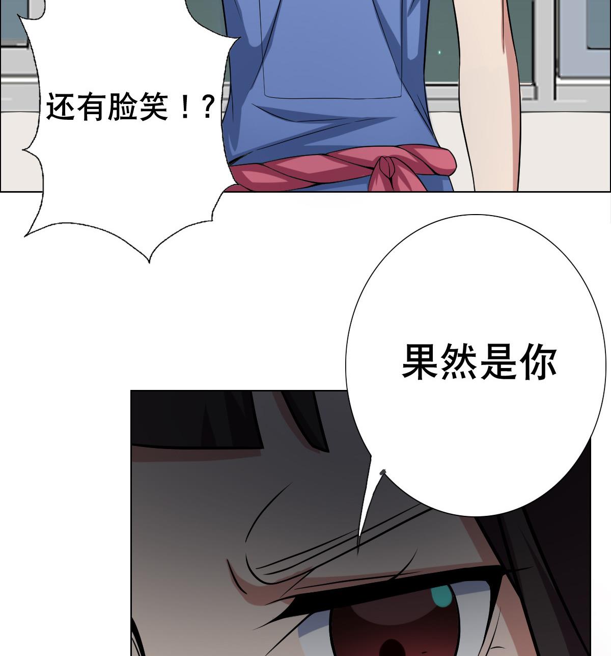《废柴的超能后宫》第38话 原来是你 第46页