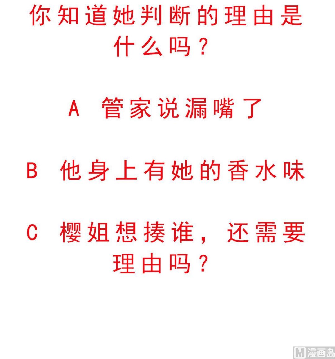 《废柴的超能后宫》第38话 原来是你 第48页