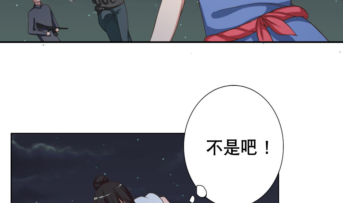 《废柴的超能后宫》第38话 原来是你 第7页