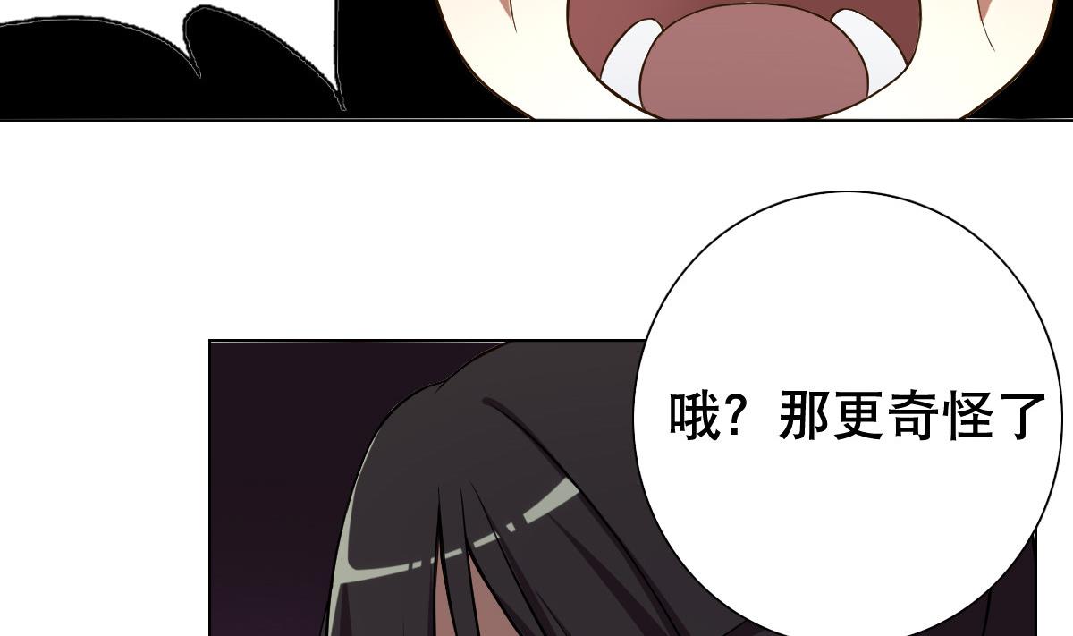 《废柴的超能后宫》第39话 去哪呀小宝贝儿 第11页