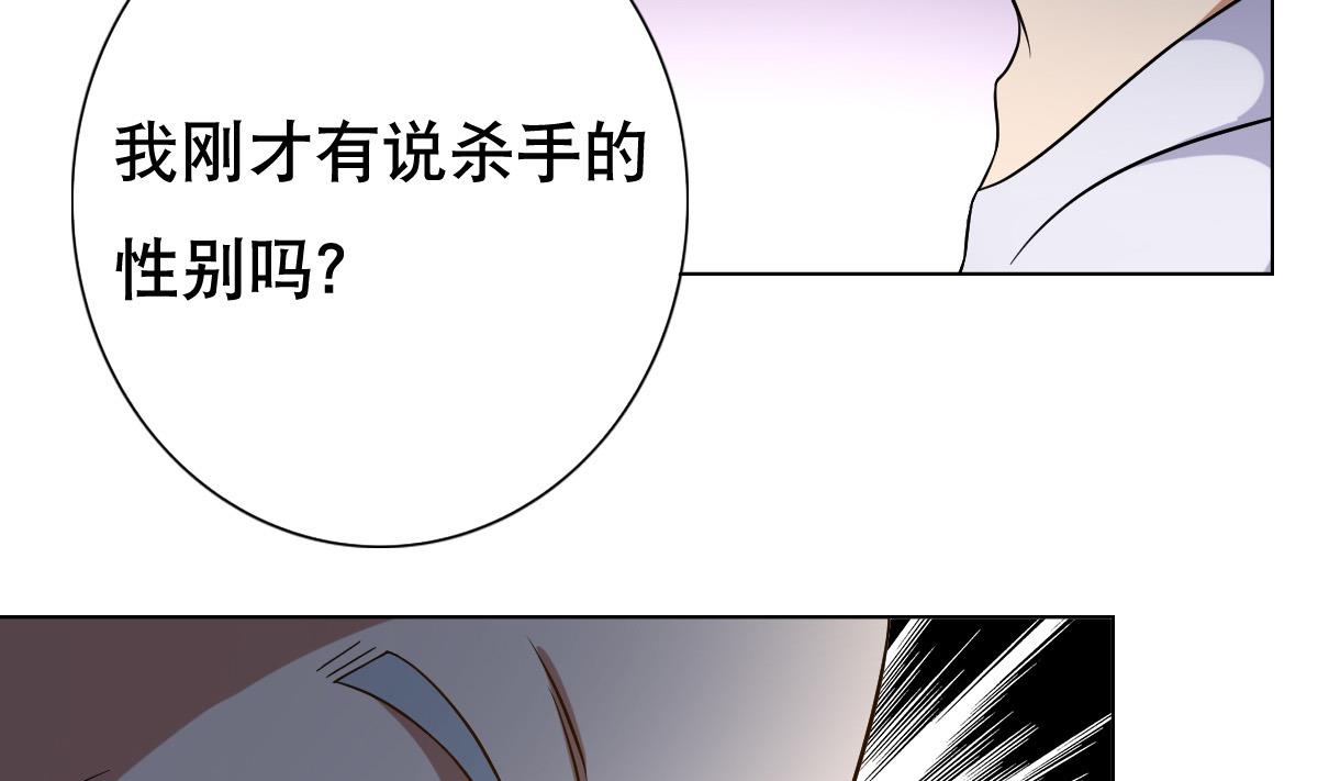 《废柴的超能后宫》第39话 去哪呀小宝贝儿 第13页