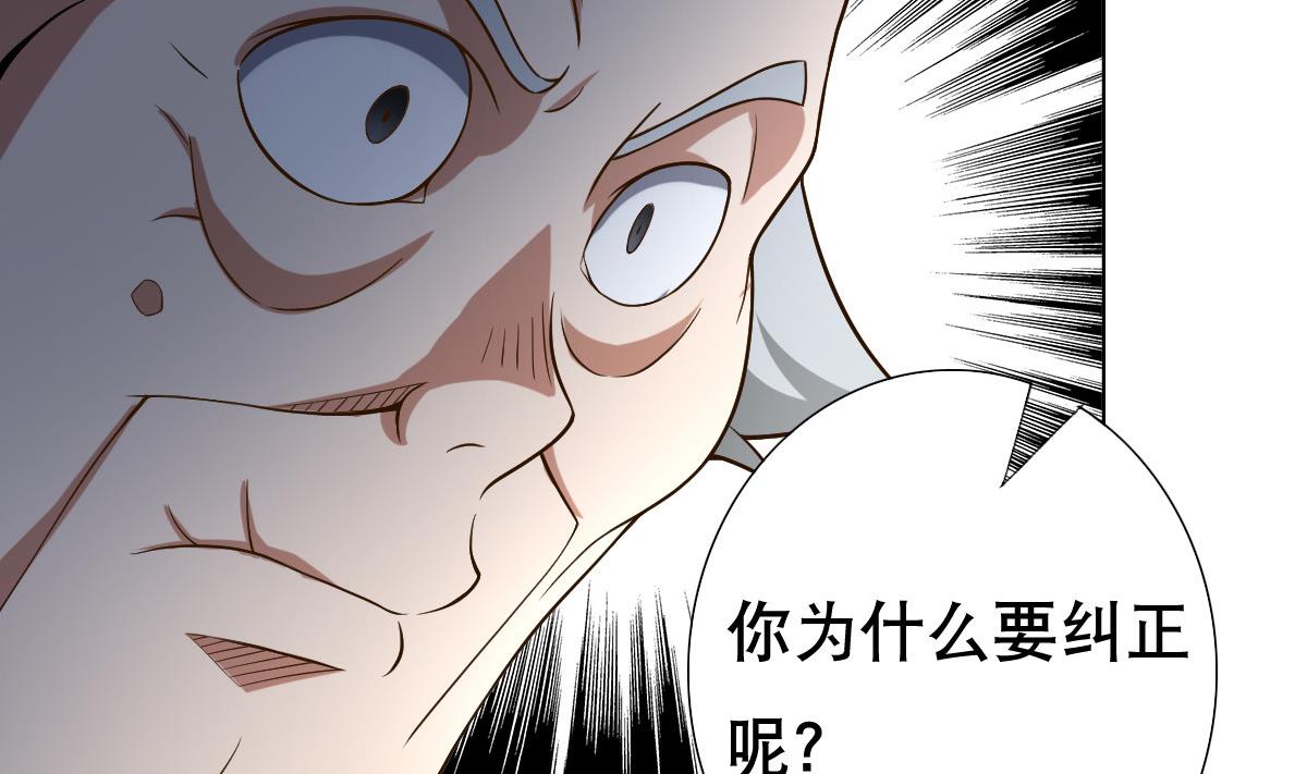 《废柴的超能后宫》第39话 去哪呀小宝贝儿 第14页