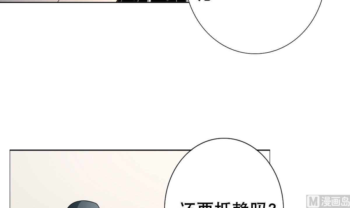 《废柴的超能后宫》第39话 去哪呀小宝贝儿 第15页