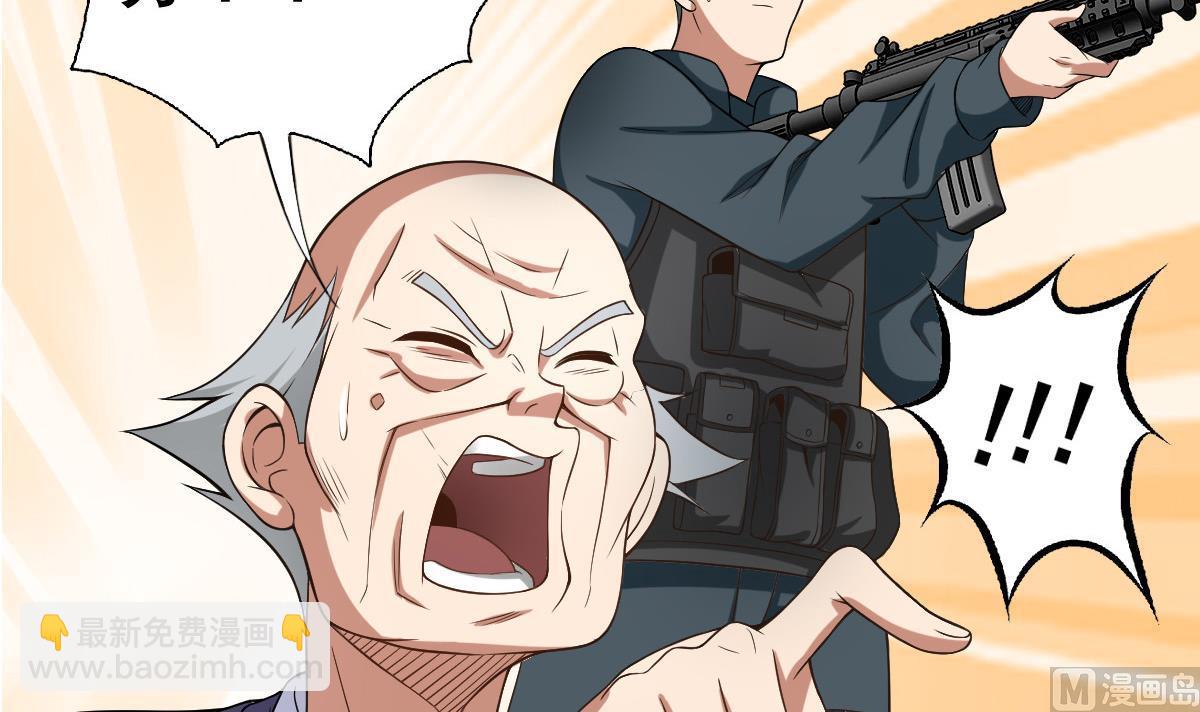 《废柴的超能后宫》第39话 去哪呀小宝贝儿 第21页