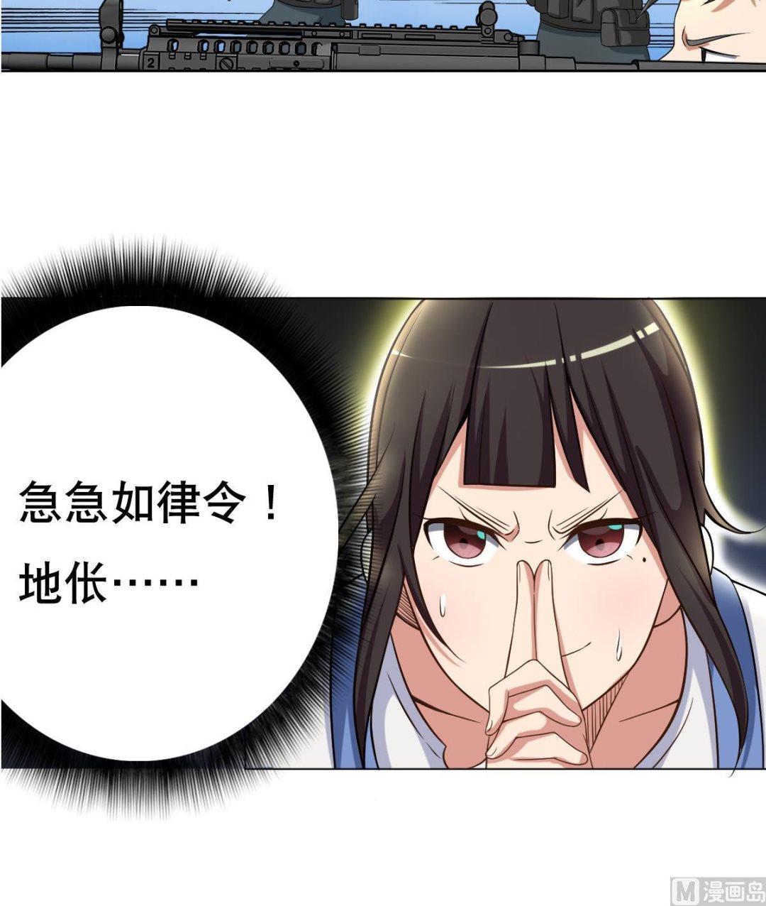 《废柴的超能后宫》第39话 去哪呀小宝贝儿 第24页