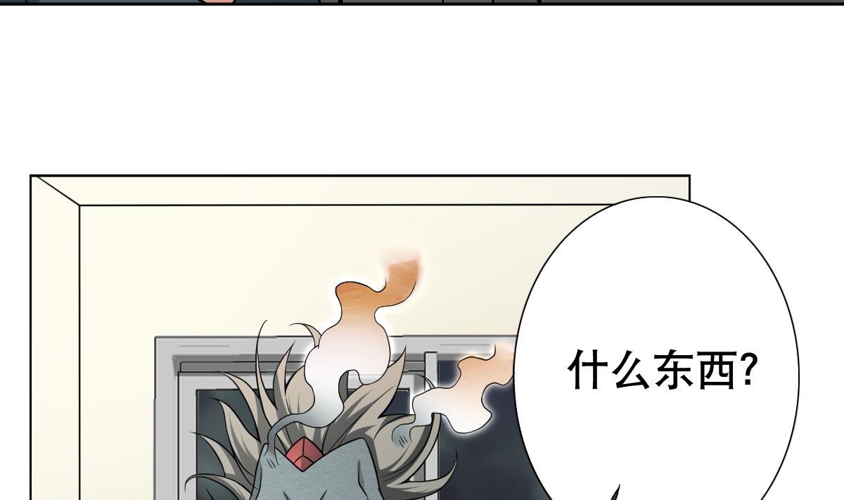 《废柴的超能后宫》第39话 去哪呀小宝贝儿 第29页