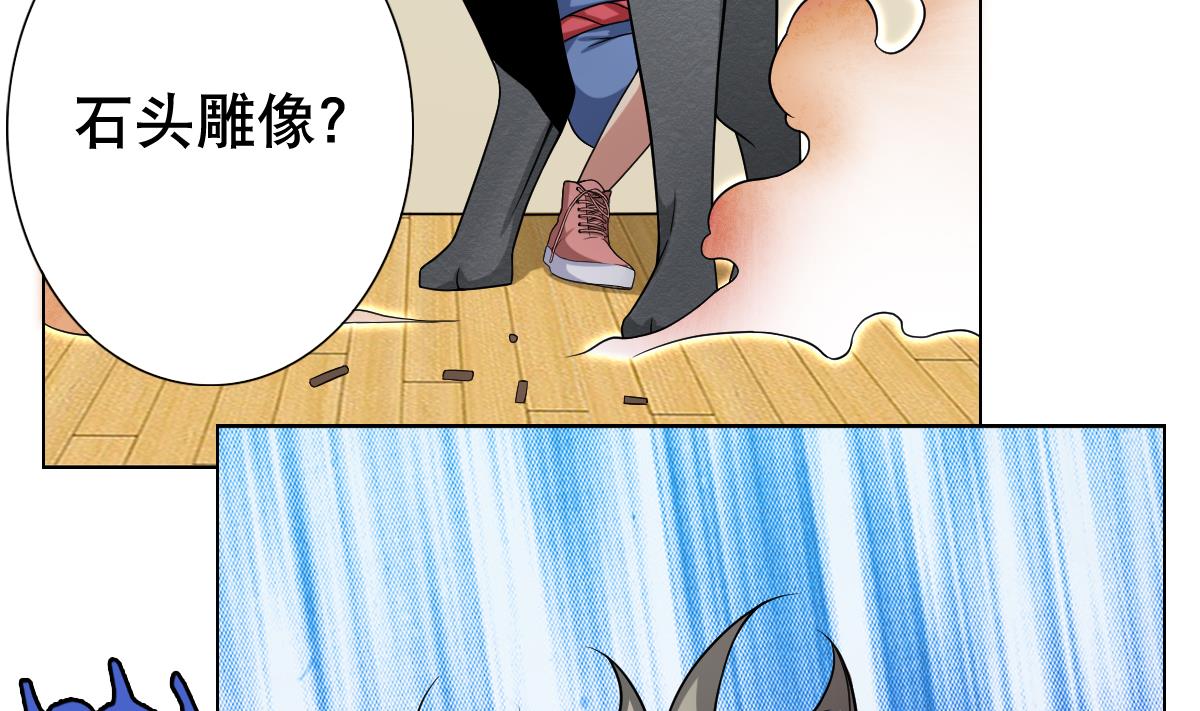 《废柴的超能后宫》第39话 去哪呀小宝贝儿 第31页