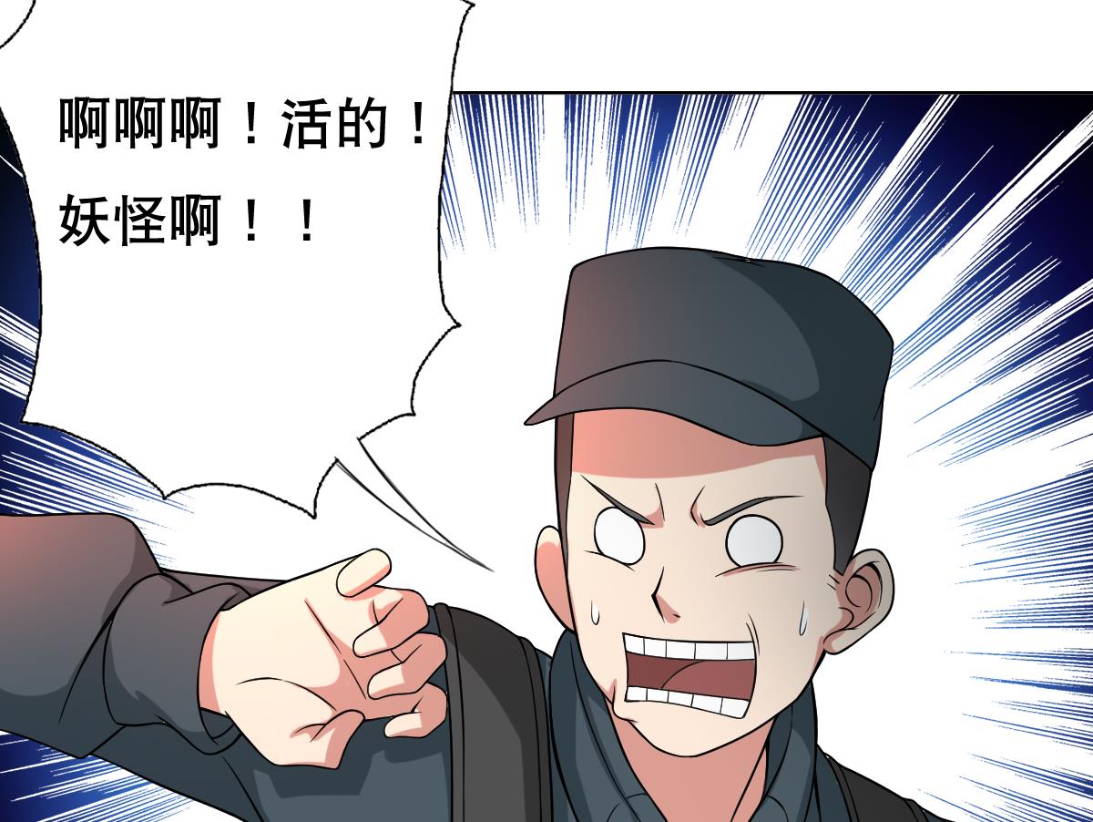 《废柴的超能后宫》第39话 去哪呀小宝贝儿 第34页