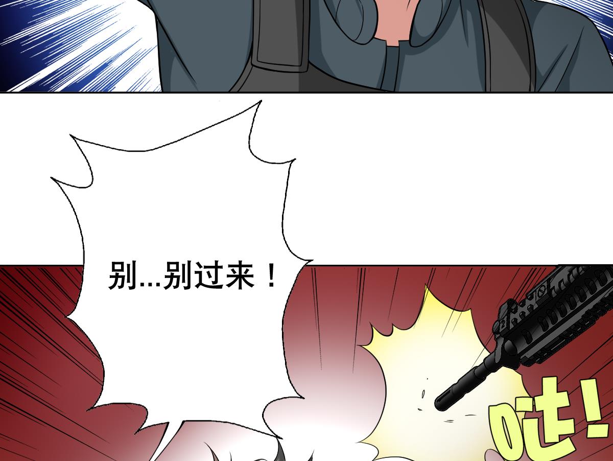《废柴的超能后宫》第39话 去哪呀小宝贝儿 第35页