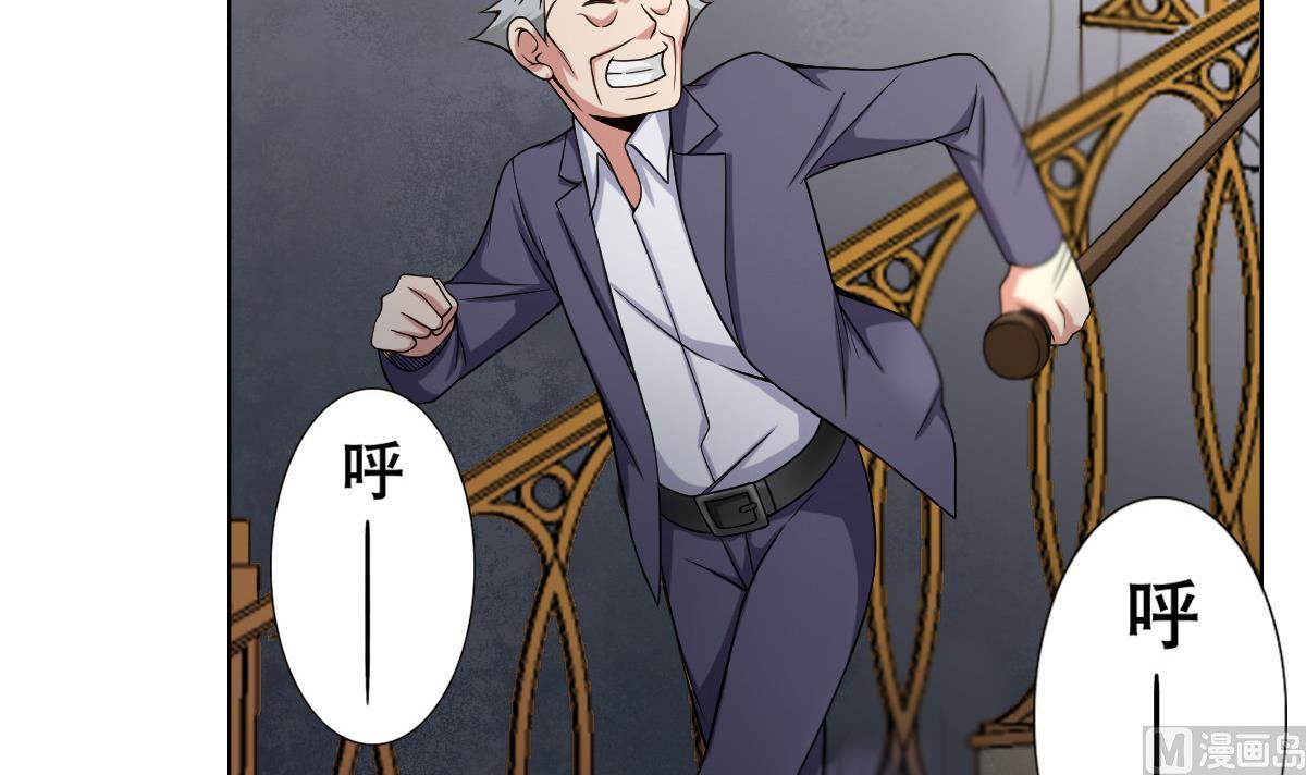《废柴的超能后宫》第39话 去哪呀小宝贝儿 第42页