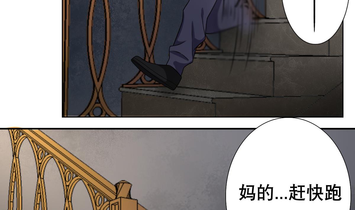 《废柴的超能后宫》第39话 去哪呀小宝贝儿 第43页