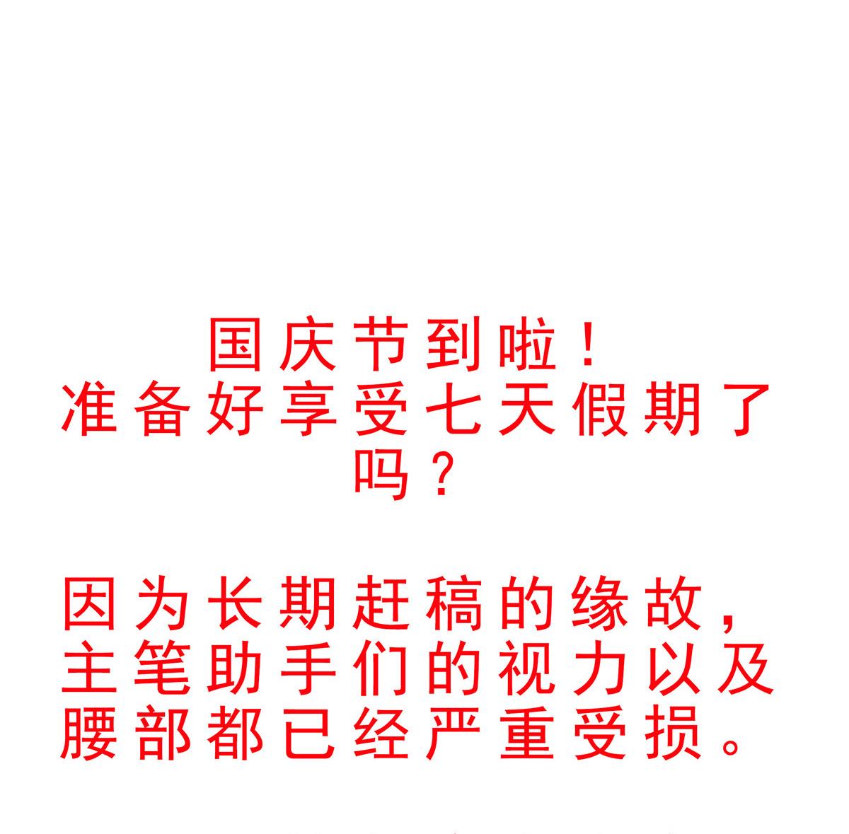 《废柴的超能后宫》第39话 去哪呀小宝贝儿 第47页