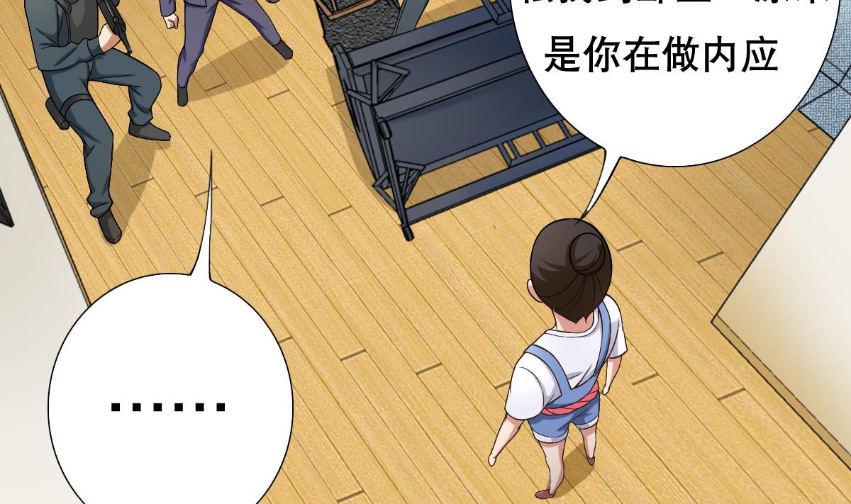 《废柴的超能后宫》第39话 去哪呀小宝贝儿 第4页