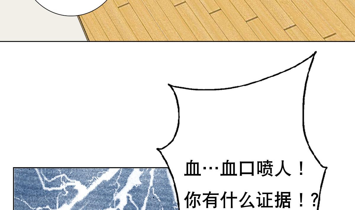《废柴的超能后宫》第39话 去哪呀小宝贝儿 第5页