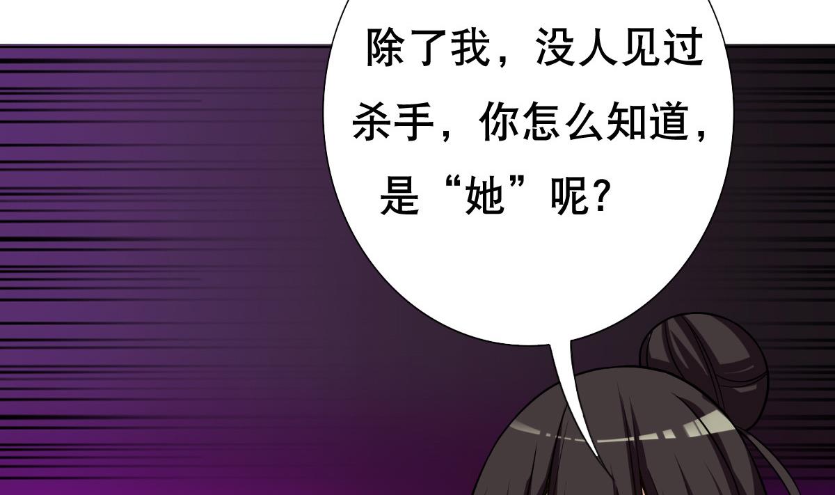 《废柴的超能后宫》第39话 去哪呀小宝贝儿 第8页