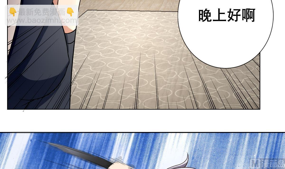 《废柴的超能后宫》第36话 夜袭 第21页