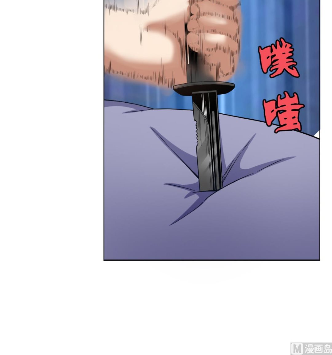 《废柴的超能后宫》第36话 夜袭 第24页