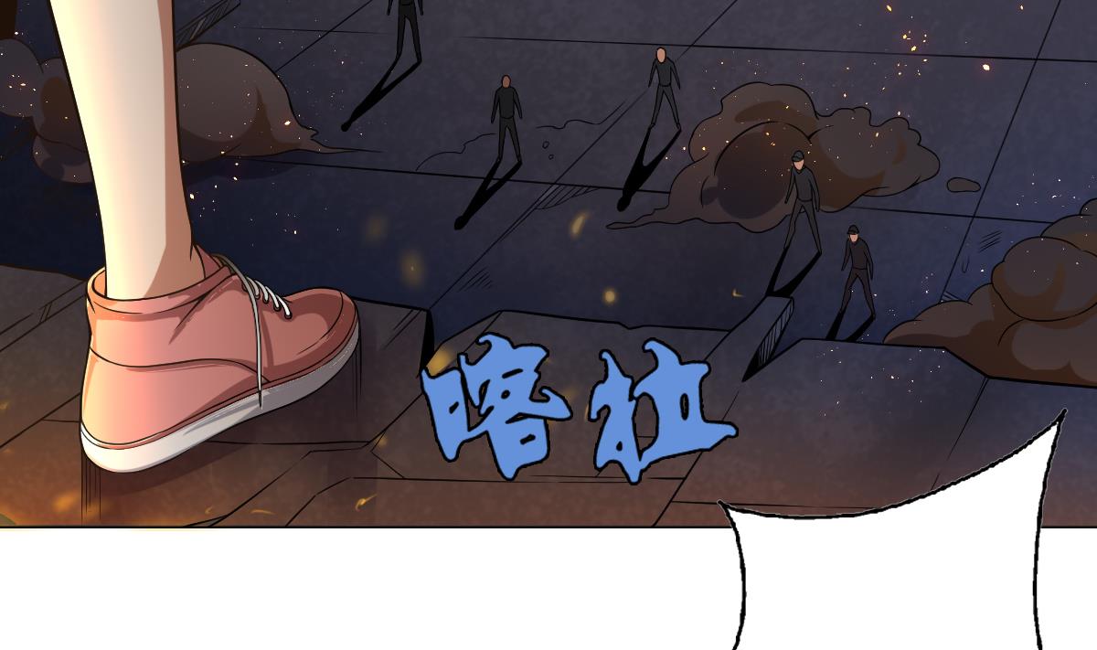 《废柴的超能后宫》第37话 内鬼 第10页