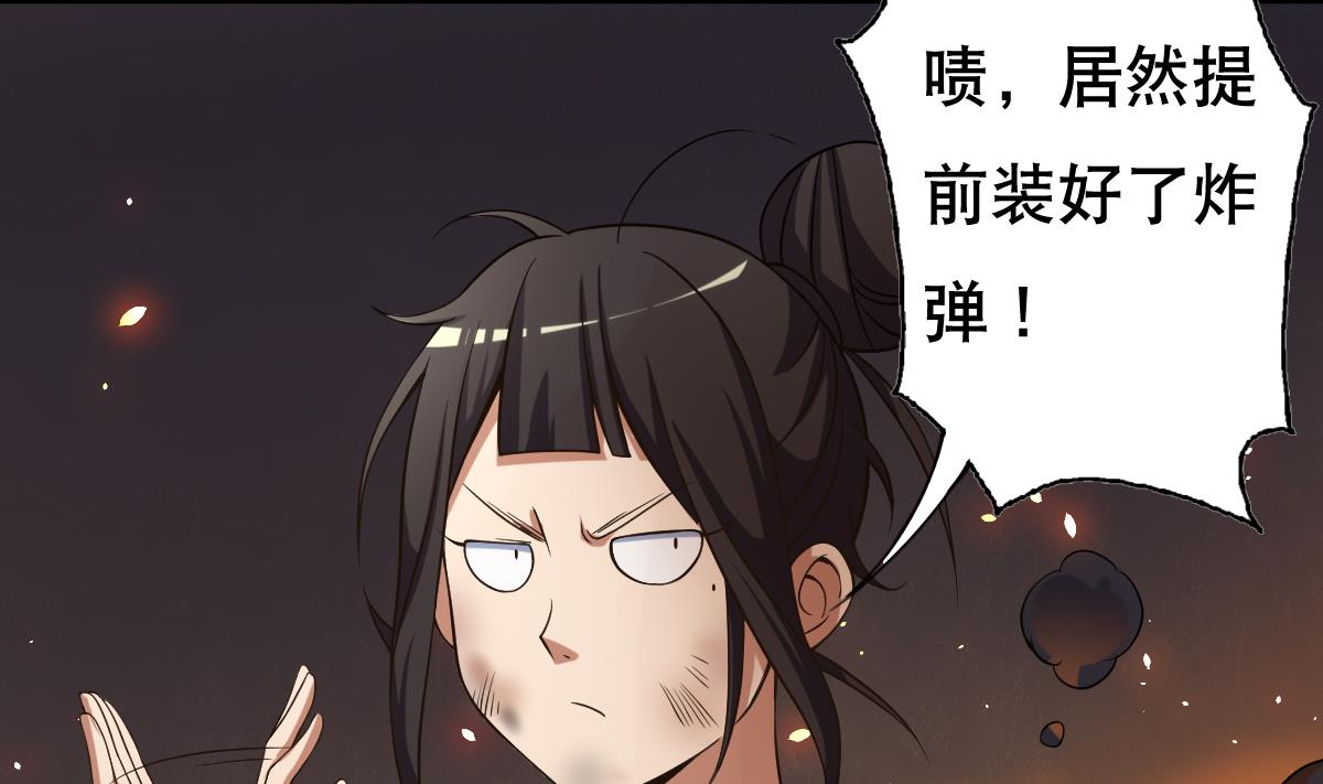 《废柴的超能后宫》第37话 内鬼 第11页