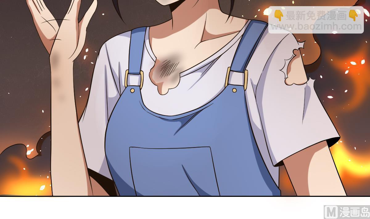《废柴的超能后宫》第37话 内鬼 第12页