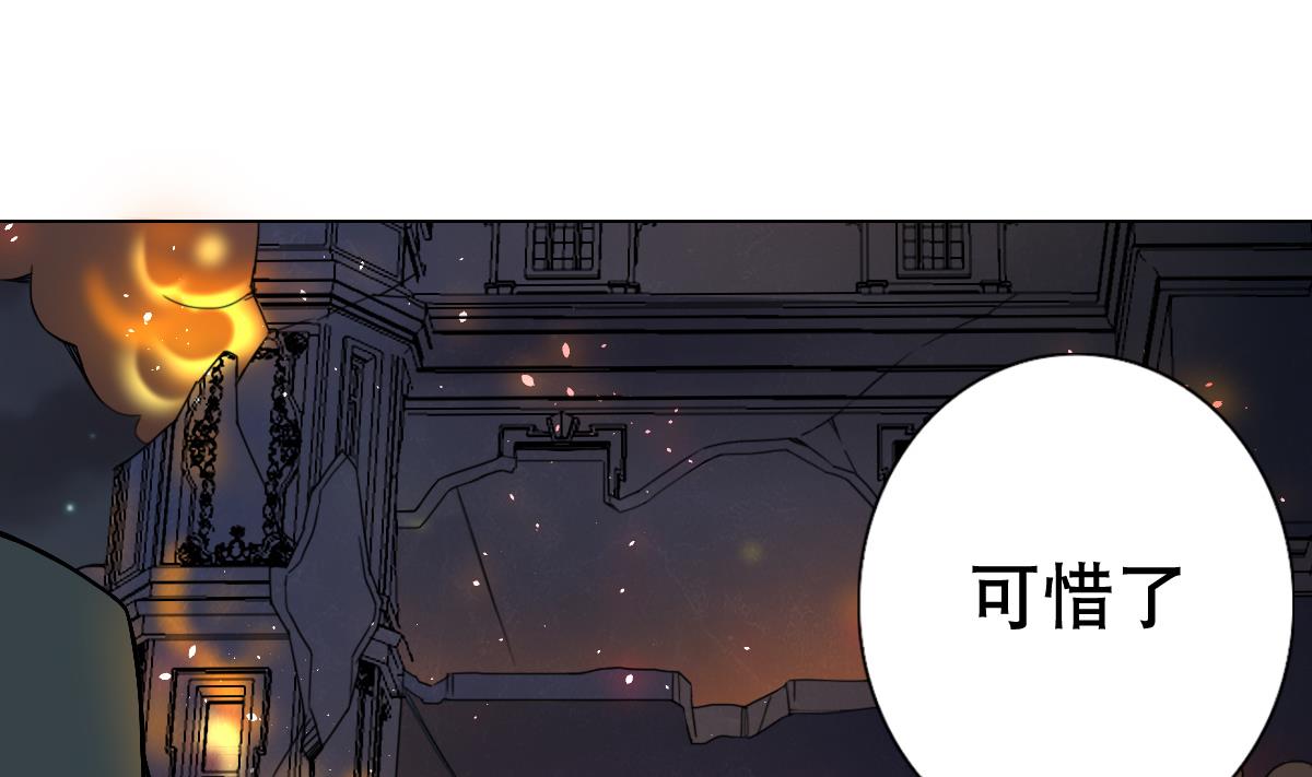 《废柴的超能后宫》第37话 内鬼 第13页