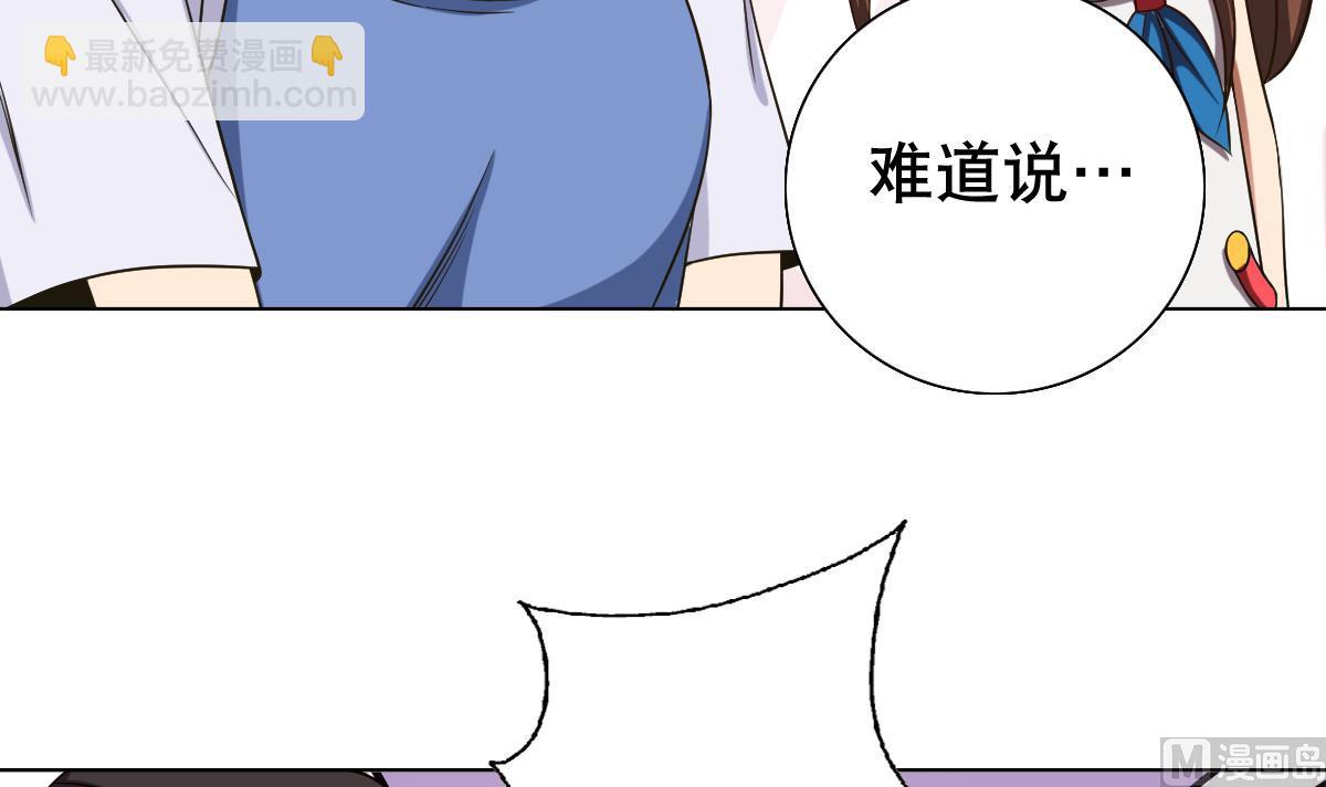 《废柴的超能后宫》第37话 内鬼 第27页
