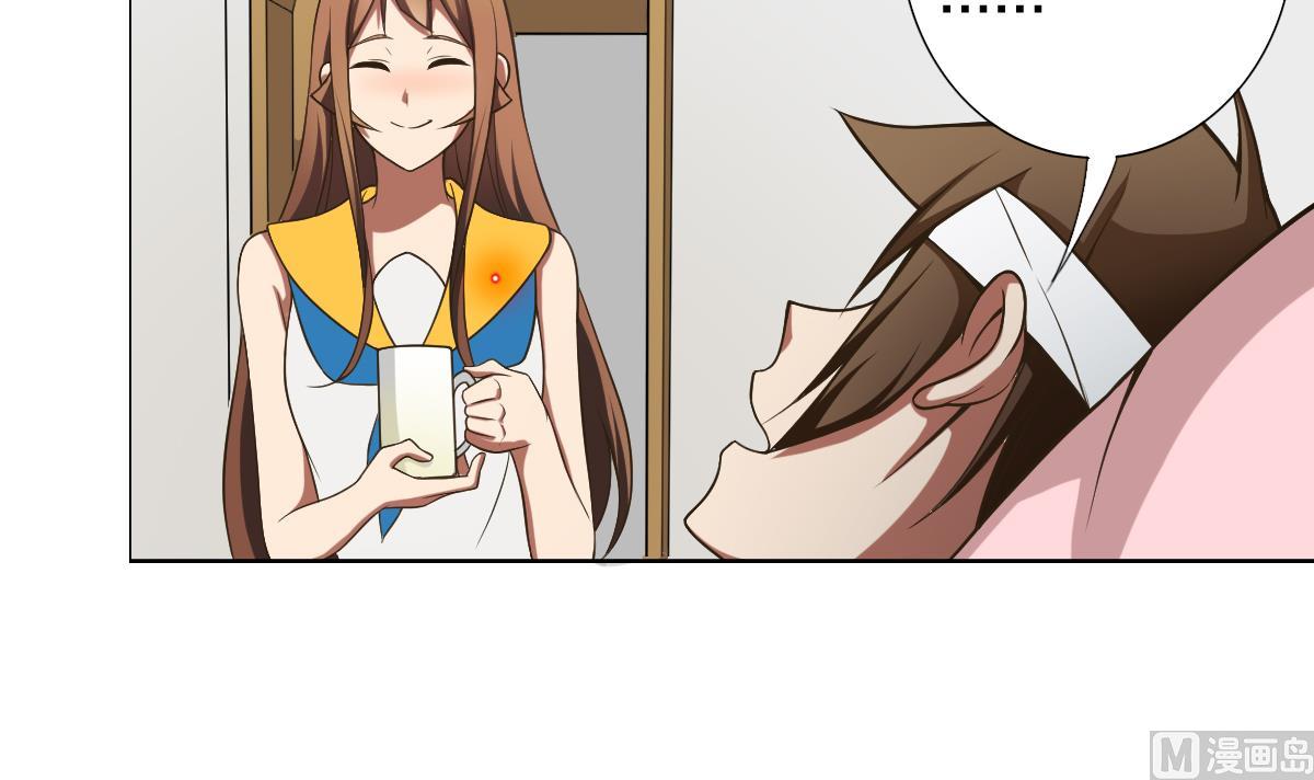 《废柴的超能后宫》第37话 内鬼 第42页