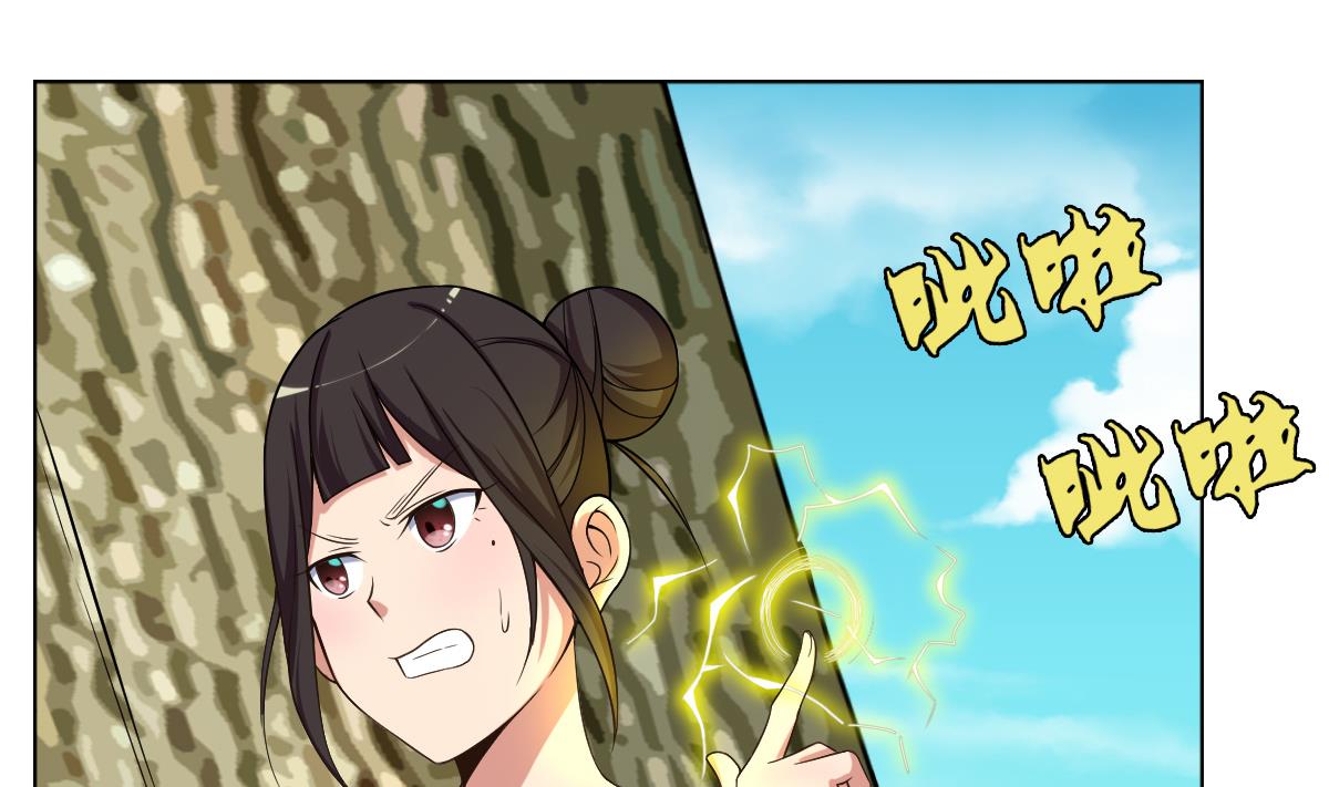 《废柴的超能后宫》第42话 绝望 第10页