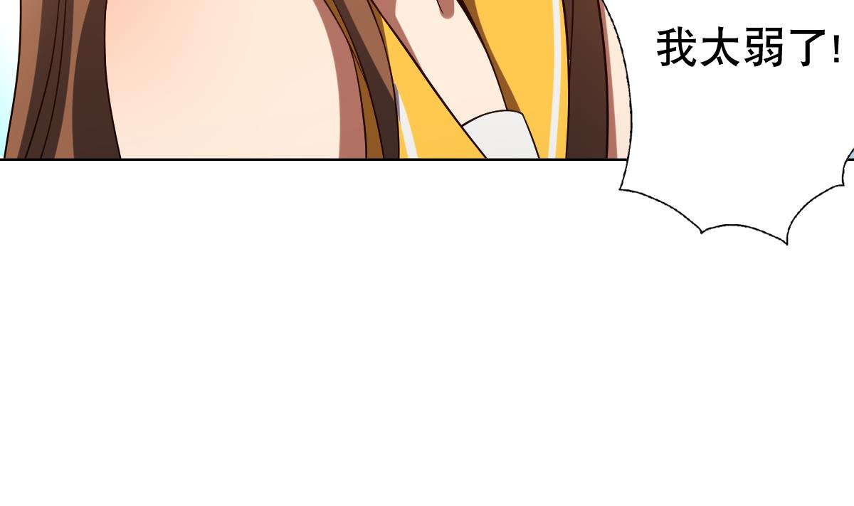 《废柴的超能后宫》第42话 绝望 第37页