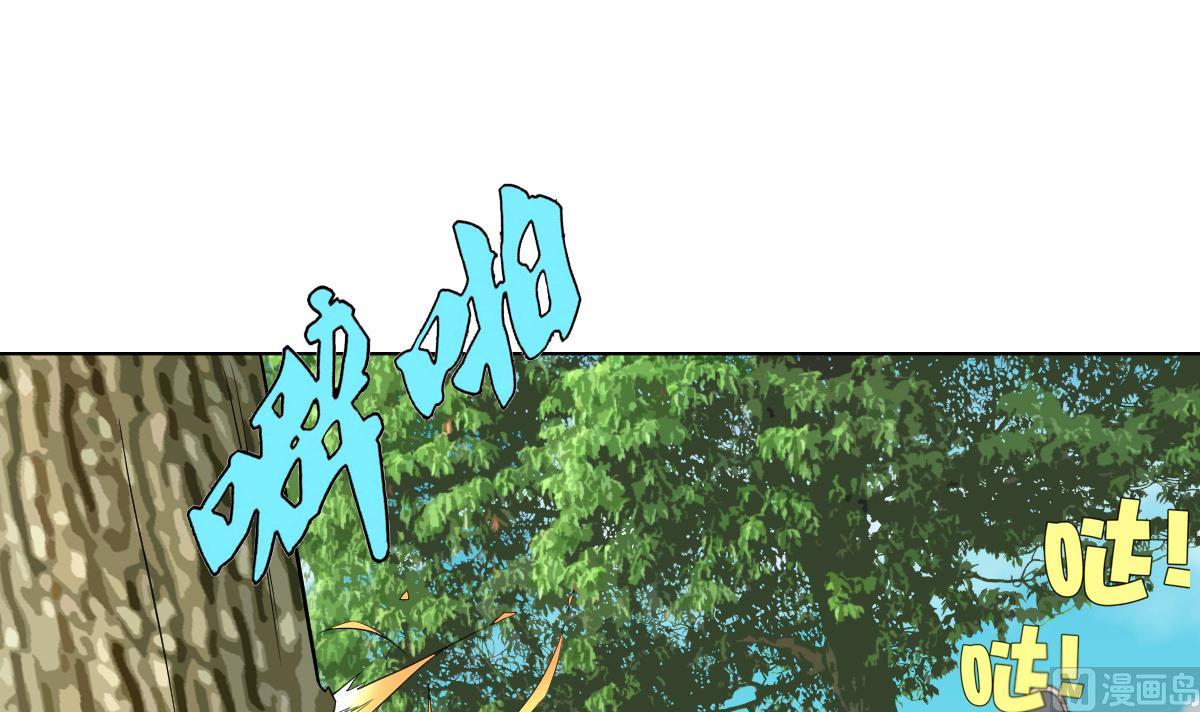 《废柴的超能后宫》第42话 绝望 第3页