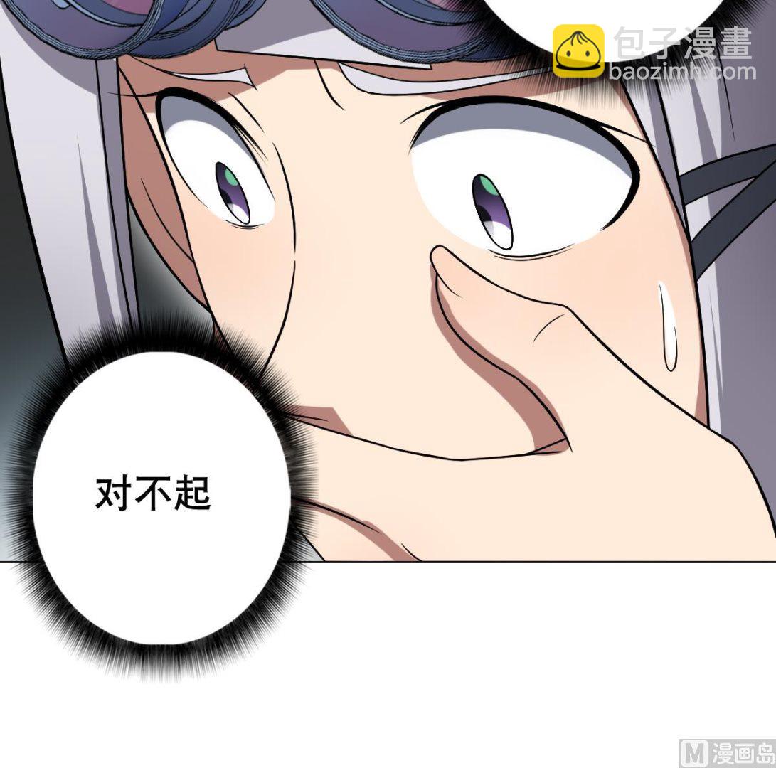 《废柴的超能后宫》第42话 绝望 第42页