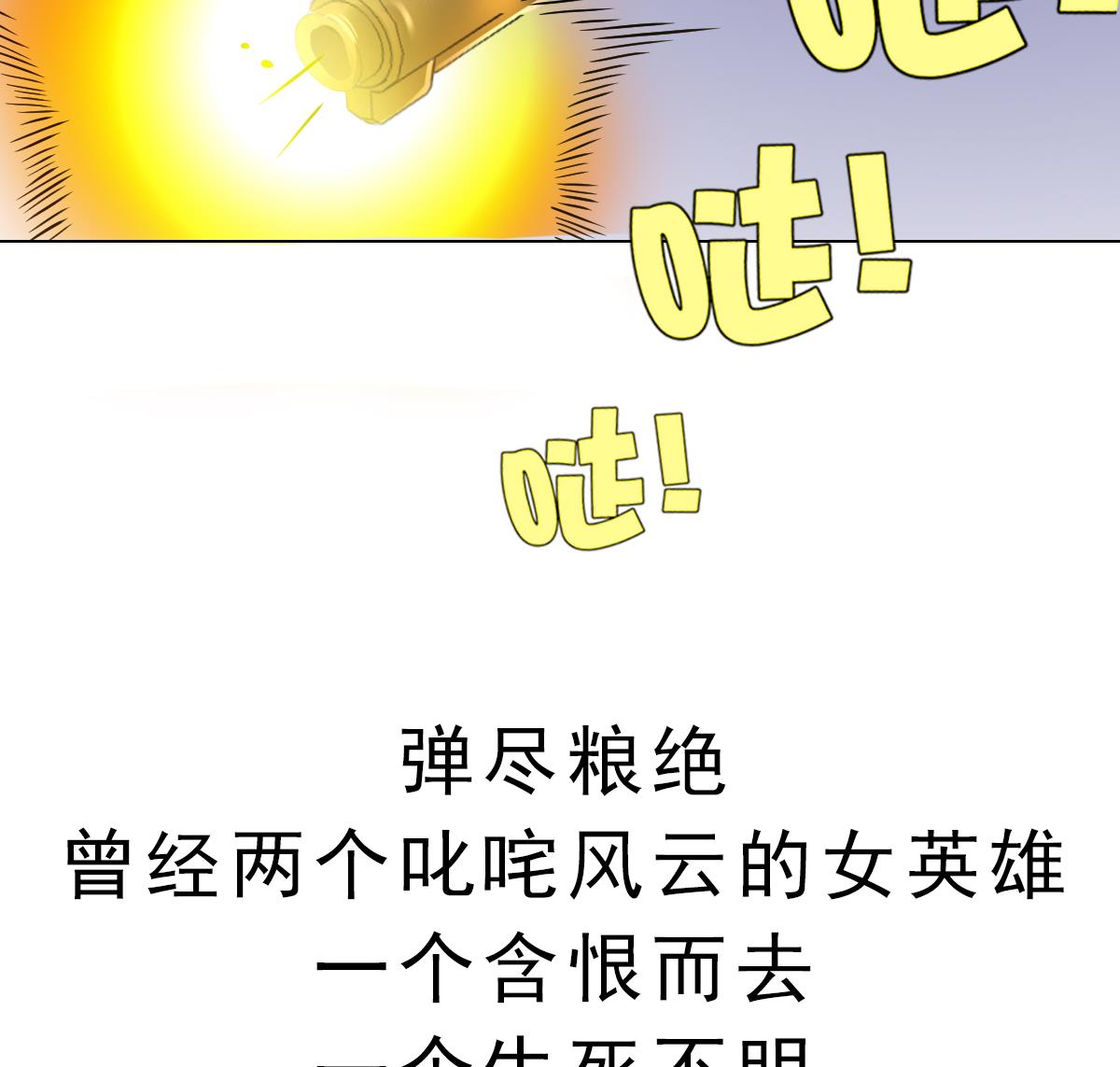 《废柴的超能后宫》第42话 绝望 第49页