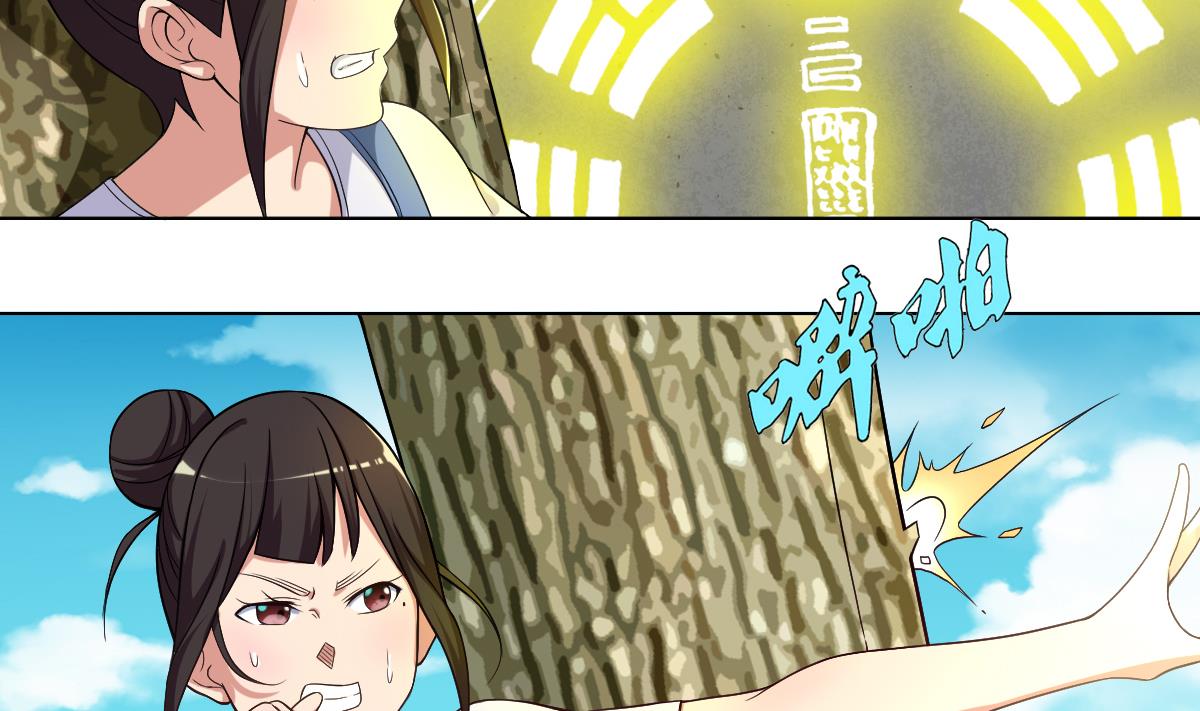 《废柴的超能后宫》第42话 绝望 第5页